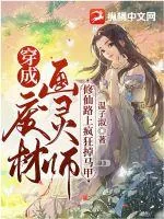《穿成废材画灵师,修仙路上疯狂掉马甲》小说封面