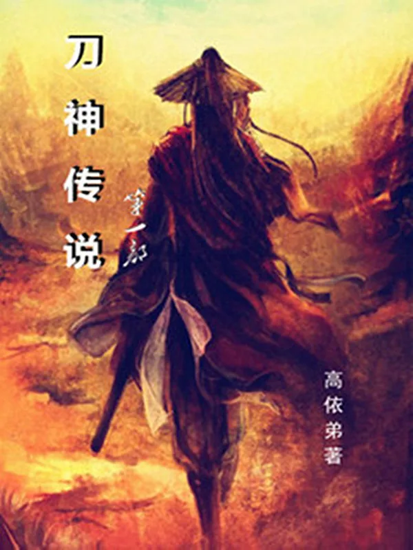 《书籍1343553》小说封面